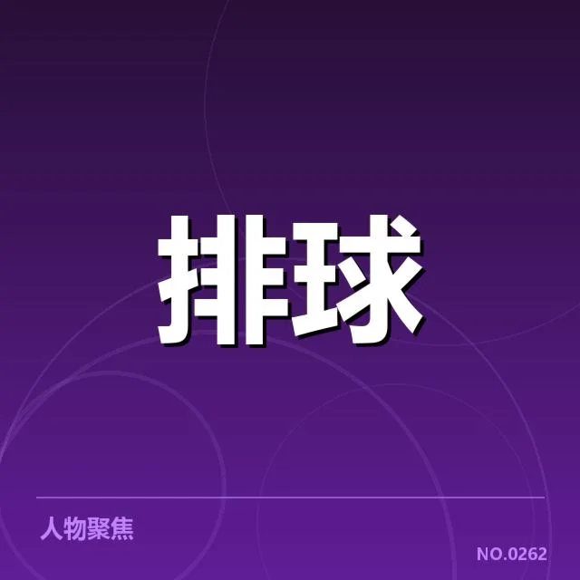 体育产业商业化趋势背后，资本流入与市场需求引发的深层变化