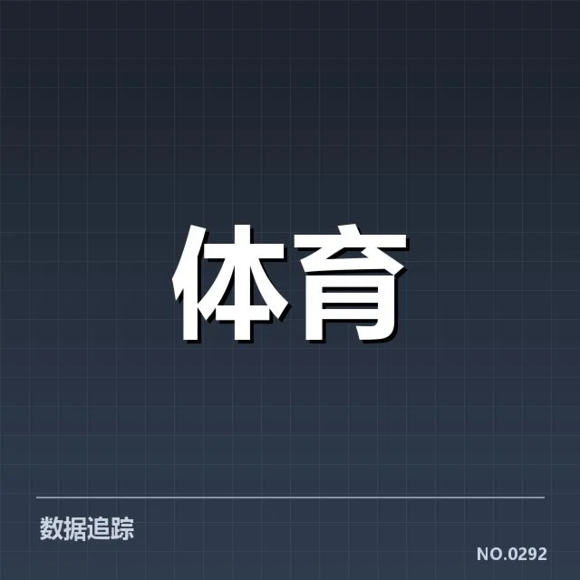 体育产业商业化趋势背后,传统体育机构如何应对新变局