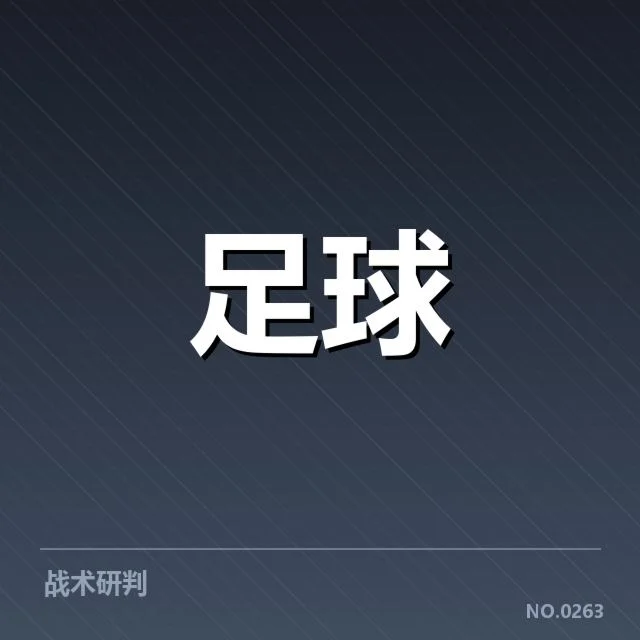 知名俱乐部球迷文化的形成与表现